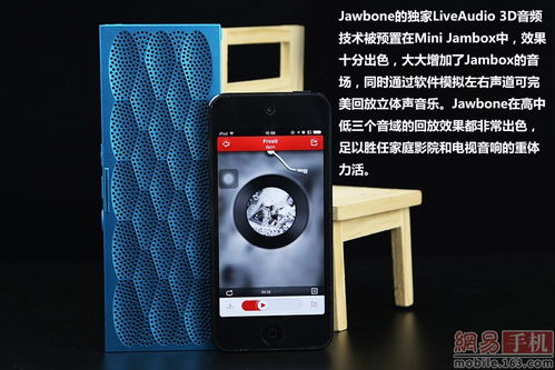 售价1095元 Jawbone蓝牙音箱Mini版图赏 智能生活的精致伴侣