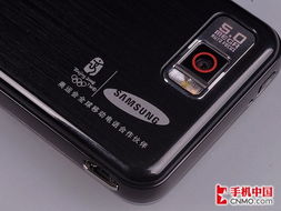 三星宽屏i908e 韩系智能精品现价4100元