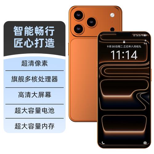 2025i17pro max智能手机全新未拆封安卓手机工厂价